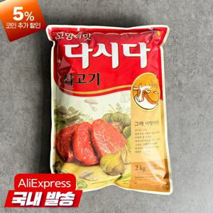 백설 쇠고기다시다 2kg 고향의 맛