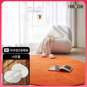 [퍼보] 롤리팝 러그 컬러 카페트 사각 원형 타원 4계절 워셔블 먼지없는 거실 대형 침실매트