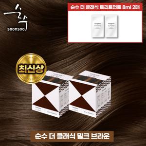 [순수] 순수 염색제 미니 구성 (2통 / 트릿 2장) (색상선택가능)