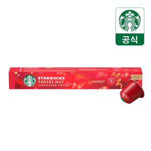 스타벅스 네스프레소 토피넛향 10캡슐
