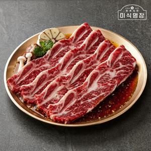 미식명장 한입 LA갈비 400g 4팩 미국산 초이스등급 양념갈비