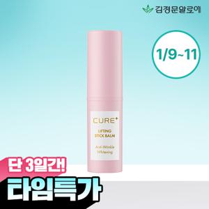 큐어 리프팅 스틱밤 9g