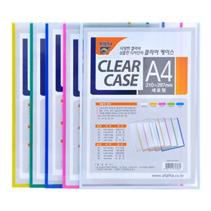 [알파] 클리어케이스 A4 세로형