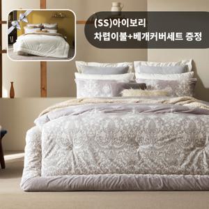 [최초가 269,900원]SK_그레이스 착번극세사세트+SS 한 세트 더