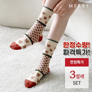 [메리삭스] 한정수량/라탄 꼬마 곰 양말 크림색 3족 세트