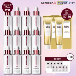 [동국제약] 멜라캡처앰플MAX 더블구성 역대최대증량 최다구성