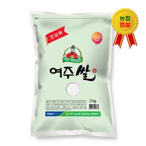 25년산 햅쌀 여주시농협 대왕님표 여주쌀 진상미 2kg, 백미 당일도정