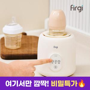 [비밀혜택] 맘편한 분유쉐이커