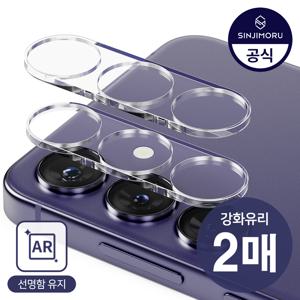 2매 갤럭시 전기종 카메라 강화유리 보호필름 S25 S24 S23 S22 S21 울트라 엣지 S20FE A25 노트20 10플러스