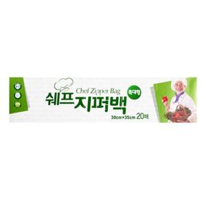 쉐프 지퍼백 위생팩 비닐팩 지퍼팩 특대형(30x35)20매 일회용품 이중잠금