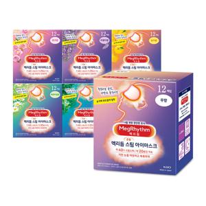 메구리즘  스팀 아이마스크 12매입 온열안대 수면안대