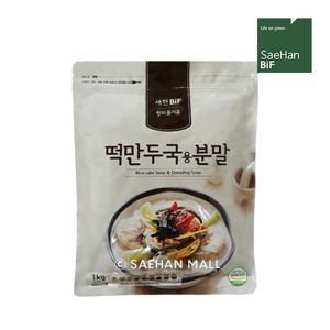 새한떡만두국용 분말 1kg1봉