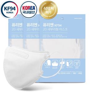퓨리엔 KF94새부리형마스크 2D 대형 화이트 50매 KF94 특대형마스크 대형마스크 낱개포장마