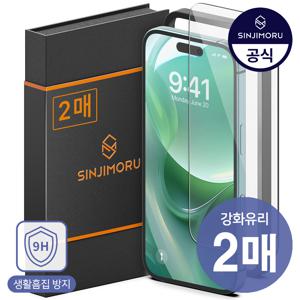 2매 2.5D 아이폰17 16 15 14 13 12 11 8 7프로 플러스 프로맥스 에어 미니 e X XS MAX XR SE/2/3 액정보호필름 강화유리