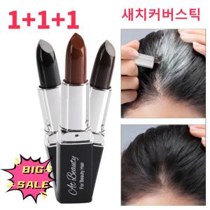 1+1+1 새치커버스틱 새치커버 염색약 흰머리닷컴 흑갈색 3개