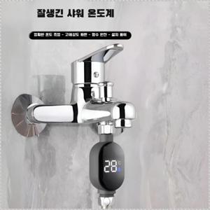 초 스마트 방수 샤워기 온도 디스플레이 실시간 온도 측정 욕실용 가정용 샤워기