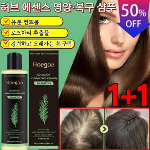모발이 적을수록 효과가 더 좋음허브 에센스 영양 회복 샴푸 성장 모발 영양제 유분 컨트롤