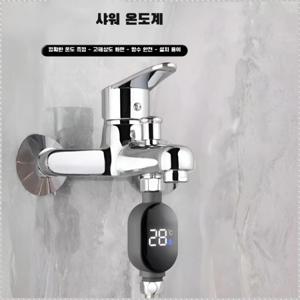 스마트 방수 샤워기 온도 디스플레이 실시간 온도 측정 욕실용 가정용 샤워기/간편 설치