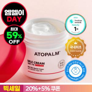 (엠엘이DAY 20%+5%)아토팜 MLE 크림+로션+증정/수딩젤/뉴본/스틱밤/탑투토워시/베이비오일/판테놀크림 외