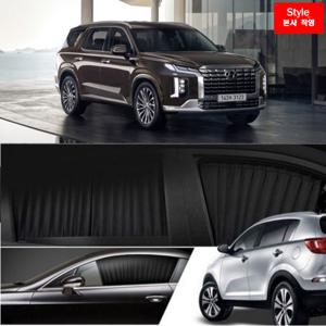 스타일카텐 현대 팰리세이드 맞춤제작 차량용 햇빛가리개 자동차 차박 카커튼