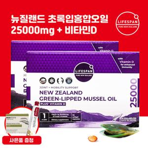 라이프스팬 뉴질랜드 초록입홍합 25000mg 90정X2개+비누+치약