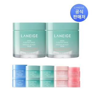[10% 더블쿠폰] 라네즈 시카 슬리핑 마스크 60ml 2개