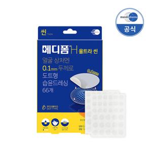 메디폼 H 뷰티 울트라씬(66매), 트러블패치 습윤드레싱