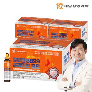 대웅 알부민 8899 프리미엄 골드 3박스(30ml*90병)