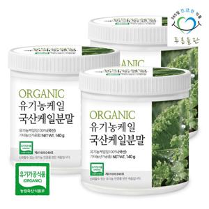 푸른들판 유기농 케일 분말 140g 3통 오가닉 케일가루
