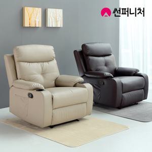 썬퍼니처 7104 수동 1인용 리클라이너 소파