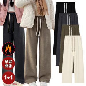 엔비 [2개세트] 데일리 기모 바지 따뜻한 코듀로이 밴딩 체험특가