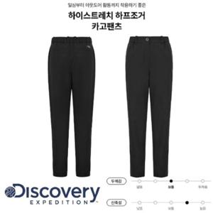 [디스커버리] 2025 S S 봄 DWPT26051BKS 여성 하이스트레치 하프조거 카고팬츠