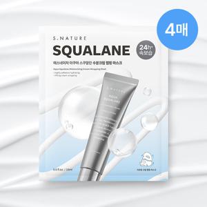 [신제품]에스네이처 아쿠아 스쿠알란 수분크림 랩핑 마스크 4매