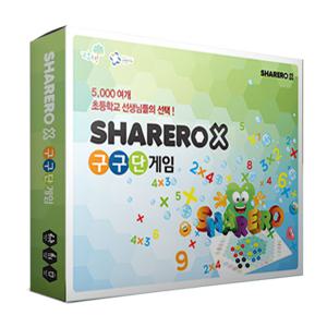 구구단게임 쉐어로X