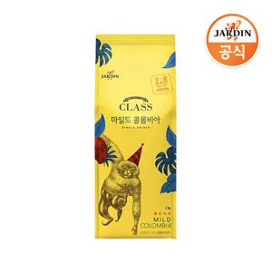 [쟈뎅] 클래스 마일드 콜롬비아 싱글오리진 1kg 홀빈