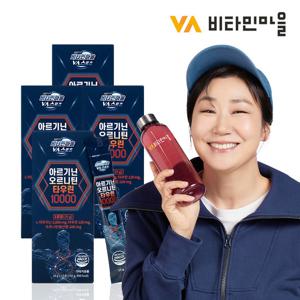 비타민마을 VVS 스포츠 아르기닌 오르니틴 타우린 10000 4박스