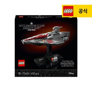 레고 스타워즈 75404 어클레메이터급 어썰트 쉽  [레고공식]