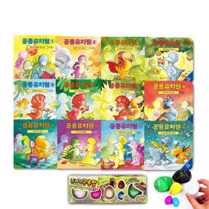 [크레용하우스]공룡유치원 12권 세트