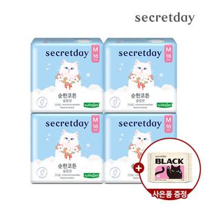 시크릿데이 순한코튼 슬림핏 중형 16P 4팩+블랙 중형2P 증정Y