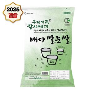나노미 25년 햅쌀 식이섬유 가득 배아쌀눈쌀 20kg(10kg*2포)