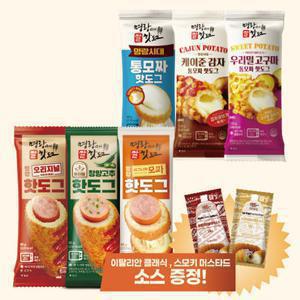 명랑핫도그 3가지맛 핫도그 구성 (6개입) + 소스 모음전