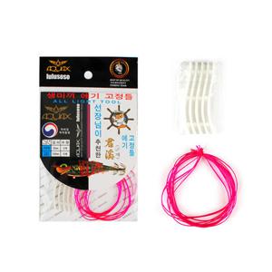 아쿠아엑스 생미끼 에기 고정틀 삼봉에기 우레탄 매듭사