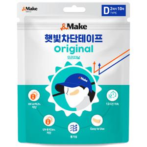 앤메이크 UV 자외선 차단 밴드 테이프