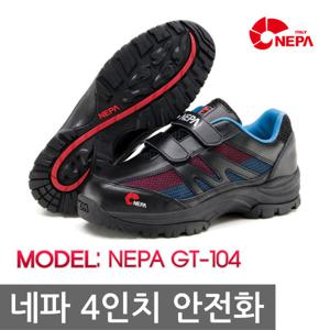 OP 네파 4인치 안전화 GT-104 벨크로타입 작업화