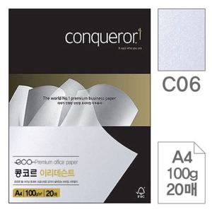 콩코르 이리데슨트 CO6 실버펄 A4 100g 20매입 4개