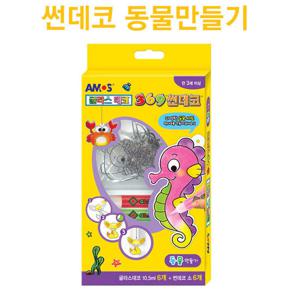 아트박스/문구앤토이스 [아모스] 글라스데코 썬데코 동물 만들기