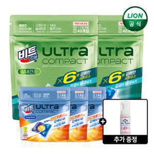 비트캡슐세제울트라 40입x2개+5입x3개 (+증정 아이깨끗해 휴대용핸드워시/캡슐95개)