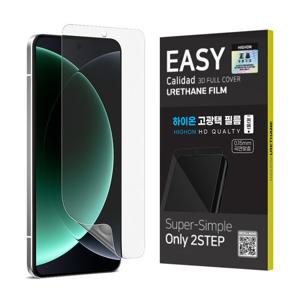 하이온 샤오미 15 울트라 고광택 이지우레탄 액정보호필름