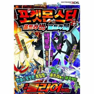 포켓몬스터 울트라썬 울트라문 속성 클리어 가이드