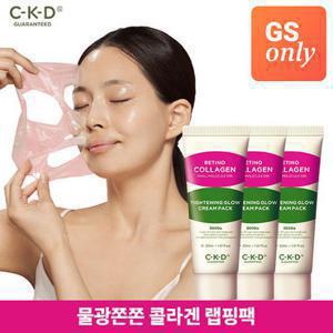 CKD[1 +1 +1/콜라겐랩핑팩]레티노콜라겐 타이트닝 물광크림팩 30ml (정가 50,400원)